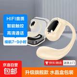 【百万爆款】无线挂耳蓝牙耳机 左耳 不入耳运动跑步骑行开车通话苹果华为小米OPPO荣耀手机 旗舰款肤色水晶盒装