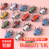 六一节仿真滑行小客机儿童迷你合金回力卡通飞机玩具模型金属礼物 惯性回力小飞机【1只】随机颜色