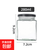 四方形玻璃瓶玻璃密封罐柠檬膏蜂蜜罐头瓶秋梨膏茶叶罐四方瓶罐子 280ml 1个