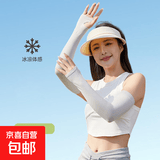 夏季冰丝袖套男防晒遮阳手套护臂袖套女长款护手背户外爬山冰袖女 紫色【1双装】 均码