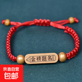 手工古董收藏红绳雕刻高考祈福转运惊吓情侣送礼家人缓解压力神器 金榜题名