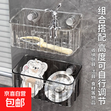 京东物流 多功能吸盘水槽置物架壁挂厨房抹布沥水架子卫生间收纳 透明色
