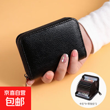 防消磁卡包女多卡位信用卡证件位名片卡夹银行卡套包零钱驾照 荔枝纹黑色