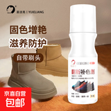 翻毛皮绒面鞋 粉磨砂鞋油黑色反毛皮 勃肯绒麂皮皮鞋护理液100ml 固色增艳【无色】一瓶装