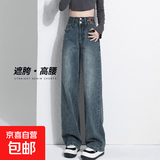 复古宽松阔腿牛仔裤女2025夏季新款小个子梨型窄版显瘦高腰直筒裤 复古蓝 L 【建议：120-135斤】