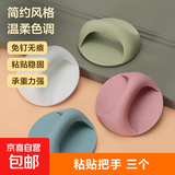 万能把手柜门抽屉拉手衣柜玻璃门把手免打孔推拉粘贴手柄浴室 3个装（颜色随机）