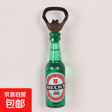 卡通冰箱贴啤酒瓶开瓶器抖音同款多功能创意磁铁启瓶器 开瓶器冰箱贴【贝克啤酒】