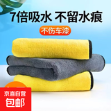 洗车毛巾不掉毛吸水加厚内不留痕抹布汽车用品工具擦车布专用毛巾 30*30cm 3条装