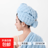 长发干发帽加厚超强吸水速干擦头婴童浴巾毛巾包头巾帽干发巾新款 1条装【天空蓝】