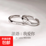 法语我爱你情侣开口戒年时尚个性小众简约戒指男女 男款1个