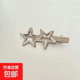 发夹少女简约星星侧边五角星鸭嘴夹子甜酷发卡女可爱甜酷 【1件套】双星星