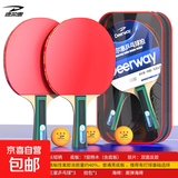 德尔惠乒乓球拍专业星级高弹力初学者成人儿童兵乓拍横拍直拍套装 训练级【长柄横拍2支】3 球+拍包