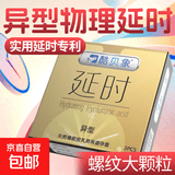 酷贝象超薄3只装避孕套水润安全套免洗隐形套套成人用品性用品 延时3只装