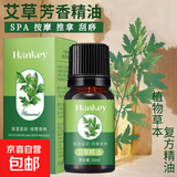 奥克斯平替电动刮痧仪器送精油拔罐经络刷家用颈背部按摩淋巴疏通 艾草按摩精油*2瓶