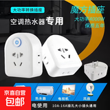 10A转16A插头转换器小米同款 空调插座热水器油汀大功率电源插座转换器 超功率过载保护 4000W厚铜无开关【11孔三角插】