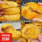 金丝肉松饼传统糕点香酥可口营养早餐休闲零食夜宵充饥便宜好吃 金丝肉松饼80个（独立包装）