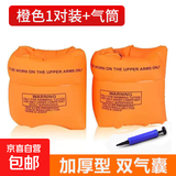成人儿童游泳圈手臂圈学游泳装备水袖气囊男女宝宝泳袖浮漂神器 【漏气包赔】橙色1对装带气筒