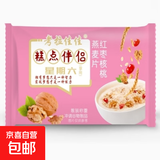 牛奶燕麦片营养早餐谷物桂圆红枣原味即食便携小包装麦片 红枣核桃燕麦片 3包（90克）