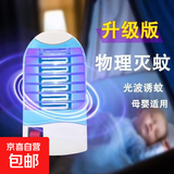 灭蚊灯商用灭蝇灯餐厅饭店用蚊子诱捕器灭蚊器苍蝇神器灭蝇器 三台【性价比最高】