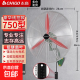 志高电风扇工业壁扇大风力壁挂式商用电扇大功率挂墙壁工厂牛角扇强力挂壁扇牛角扇线控摇头壁挂式 750挂壁豪华【线控款】红叶+密网+质保 工业壁扇