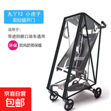 婴儿推车挡风雨罩小虎子丸丫口袋车遛娃神器防风雨衣加厚通用配件 平顶车通用透明黑边/雨罩双开门