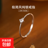 S925纯银单钻戒指女小清新日式一颗四爪气质锆石指环超仙简约叠戴 【白金色】 美码5（港码10-11）