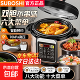 电压力锅家用6L全自动智能预约大容量多功能煮饭煲汤电饭煲电高压锅电饭锅 5L 双胆【不粘胆+搪瓷胆】