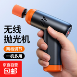 汽车无线抛光机漆面划痕修复抛光打蜡机两挡可调速迷你抛光机 抛光机+5个海绵头+划痕蜡+抛光蜡