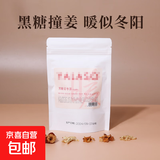 黑糖姜枣茶姨妈月经生理补送女友气血枸杞肉苁蓉原浆饮男养生 黑糖姜枣茶9g*5袋