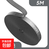 可拆卸魔术贴扎自粘背靠背桌面线缆理线带电脑收纳固定束线可裁剪捆绑整理带创意配件 【5米灰色】可撕魔术贴扎带