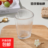 【夏季爆款】家用高颜值玻璃水杯夏季果汁饮料杯啤酒杯威士忌酒杯 爱心竖纹杯 200ml