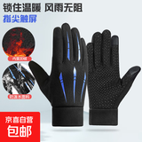 【保暖手套】男女冬季外卖触屏加绒手套骑行电动车防寒防泼水手套 【防泼水加绒可触屏 】蓝色爪 均码 1双 【适用于掌围19-23cm】