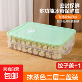 ⭐【可冷藏冷冻】冻饺子盒冰箱收纳盒食品级水饺速冻保鲜盒馄饨 2盖 2层