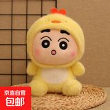 新版流量款变身小新毛绒玩具8寸抓娃娃机公仔动物婚庆抛洒玩偶礼 动物小新【黄色】 8寸