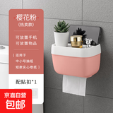 家用厨房客厅卧室卫生间厕纸盒壁免打孔壁挂式抽纸卷纸檫手纸通用 加长藕粉