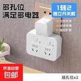 【京东物流】转换插座小米同款多功能插排家用学生宿舍接线板插线板多孔分控开关插头 一转二【纯铜+新国标】白