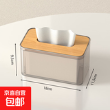 京东物流 透明木盖纸巾盒客厅家用抽纸盒轻奢高级感茶几透明带盖 中号方形（18*11.5*9.5cm）