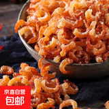 金钩海米小虾米虾仁干煲汤煮粥干货海产品虾干海米 500g(净重)