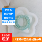 ins新款手机数据线保护绳安卓通用平板充电器线缠绕线防折断神器 2根1.4镭射蓝