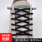 【免系弹力鞋带】男女弹力鞋带免系鞋带绳扣板鞋固定半圆形 懒人弹力鞋带-100cm-一双装-黑色