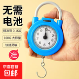 弹簧秤手提秤智能便捷式高精度电子秤家用快递小型随身带小称带勾称 手提秤 -(蓝色2个装)