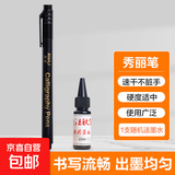 秀丽笔软笔  得力平替练字专用钢笔式毛笔 日常书写签字笔 绘画勾线笔 小学生成人字帖笔可加墨水 1支随机装送墨水