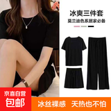 三件套冰丝睡衣女春夏季宽松纯色短袖薄款t恤可外穿 雅典黑 均码（推荐80-130斤）
