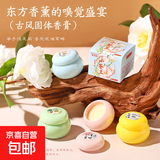 韩泊莉古风固体香膏持久留香清新淡雅小众伪体香随身便携香体膏 十里桃花【粉色】