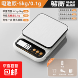 厨房秤电子秤精准小型电子称克称不锈钢高精度家用食物秤烘焙称克数称重0.1g 不锈钢面板-电池款【5kg/0.1g】