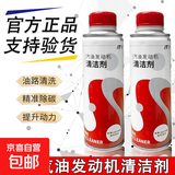 本田原厂燃油宝汽油发动机清洁剂适用东风本田系思域雅阁CRV冠道 东本两瓶（新版）