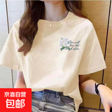 220克纯棉短袖t恤女夏季新款韩版宽松圆领时尚上衣印花ins 1989杏色【左边小玫瑰】 L