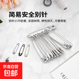 金属别针回形针胸针披肩扣安全别针保险别针婚纱装饰别针全国包邮 安全别针-55mm24枚-1盒装