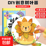 儿童涂鸦送蜡笔大画纸填色幼儿园宝宝涂颜色绘画本手绘描红画册水彩画卷 DIY树叶画-送胶棒