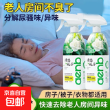 栀子花香空气清新剂去除卫生间厕所尿骚味老人房间去异味除臭 【惊爆价】栀子花空气清新剂2罐1000ml+1个喷头 栀子花香喷雾